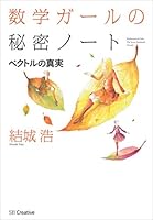 数学ガール 7冊　セット 数学ガール (全7巻) Kindle版